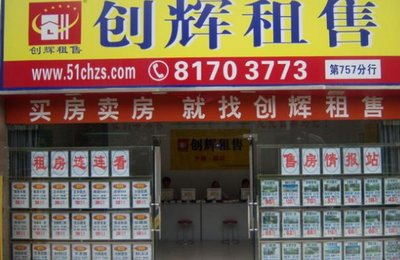 创辉租售加盟 开启专业中介服务新篇章