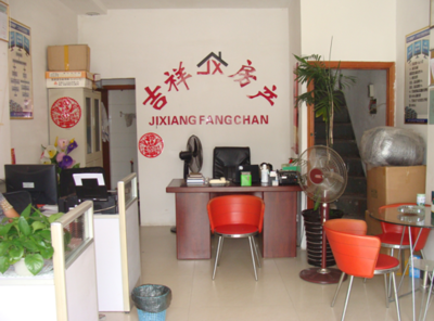 吉祥房产中介 连接理想居所的专业桥梁