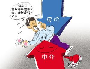 中介吃差价终遭反噬 深圳中介违规操作赔两套房警示录