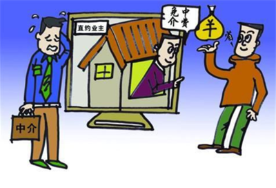 房屋中介服务全解析 费用标准与购房注意事项